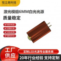 白激光 5w、10w、12w欧司朗芯片 超亮白光激光光源