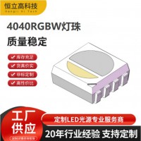 4040rgbw灯珠 0.3w小尺寸四合一rgbw灯珠